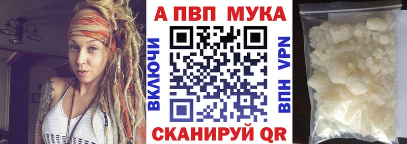 A-PVP кристаллы  Купить  Амурск 