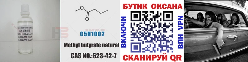 БУТИРАТ 1.4BDO Купить Амурск