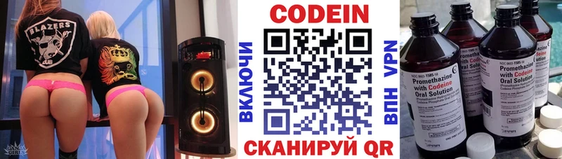 Кодеин напиток Lean (лин)  Купить где  Амурск 