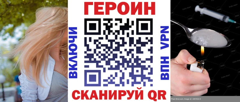 Купить где  Амурск  ГЕРОИН хмурый 
