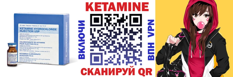 Кетамин VHQ  Купить  Амурск 