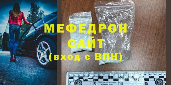 меф Белоозёрский