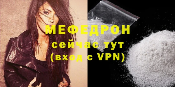 меф Белоозёрский