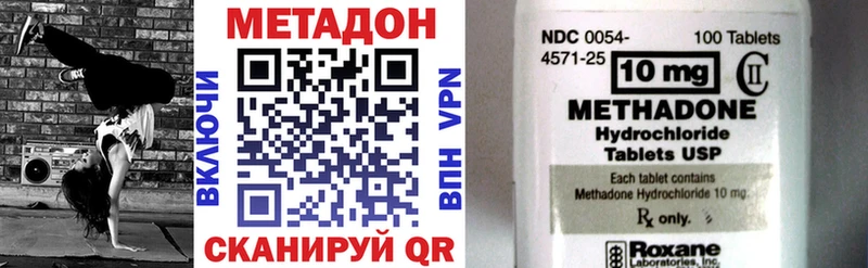 МЕТАДОН VHQ  Купить закладки  Амурск 